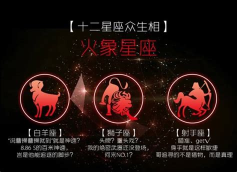 射手座火象|【火象星座總整理】火象星座有哪些星座？火象星座特。